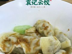 -袁记云饺(蛇口店)