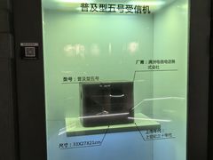 -上海无线电博物馆