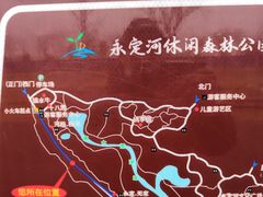 -永定河休闲森林公园
