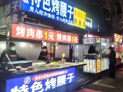 -东北大学(秦皇岛分校)