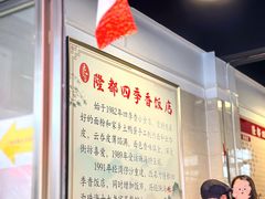 -隆都四季香饭店(碧海路店)