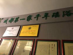-御品•瑶浴灸疗SPA