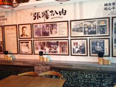 -張飛扒肉·龙江非遗(道外店)
