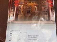 -渔掌门(铁东店)