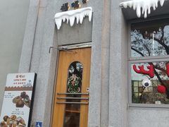 -福嗝er 咖啡&精酿餐吧(东四店)