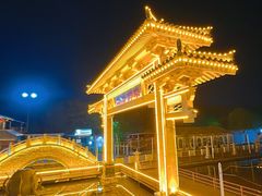 -西安汉城湖景区