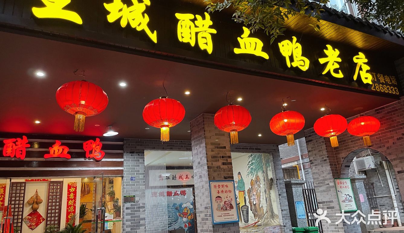 开了三十年之久，依然是记忆中的那个味道，仅此一家