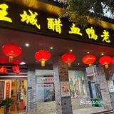 开了三十年之久，依然是记忆中的那个味道，仅此一家