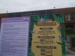 -季高兔窝窝亲子园(上海薰衣草公园店)