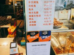 -老黄记手撕烤兔(玉林街店)