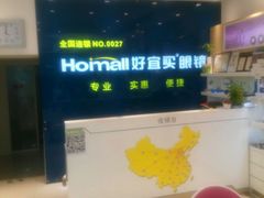 -好宜家眼视光·蔡司店(临汾店)