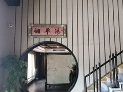 -姗娜娜足道·SPA(古北店)