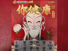 -中国福利彩票中国体育彩票(南阳路店)