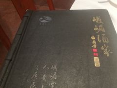 -峨嵋酒家总店(车公庄店)