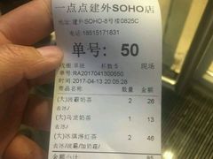 -1点点(银座和谐广场店)