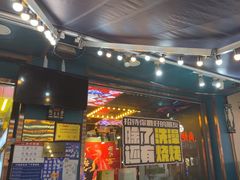 -头牌·鹤岗小串(万达店)