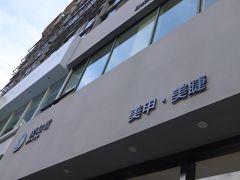-艾通康缘艾灸.疼痛.睡眠养生馆(凤凰城店)