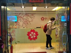 -樱花国际日语(人广中心)