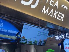 -淡马茶坊(深圳宝安壹方城店)