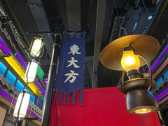 -東大方(武康千秋广场店)