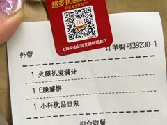 -麦当劳(中山公园龙之梦店)