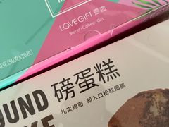 -LOVEGIFT爱礼(八佰伴店)