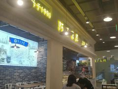 -阿三生煎(盛华里店)