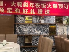 -大鸭梨(天通西苑店)