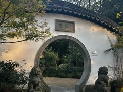 -绮园景区