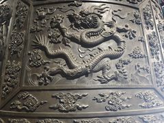 -大钟寺古钟博物馆