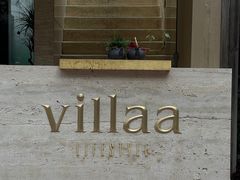 -villaa·别墅·融合菜西餐厅