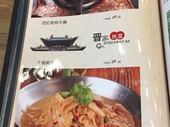 -晋一碗刀削面·特色家常菜(云岗店)
