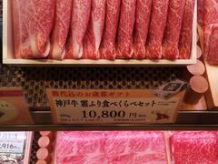 -阪急百货店(梅田总店)