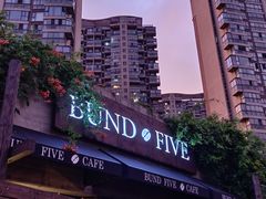 -BUND·FIVE外滩5号(天际店)