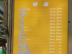 -有间冰室(侨港风情街店)