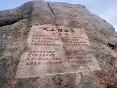 -崂山仰口游览区