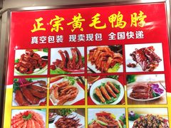 -黄毛鸭脖(汉阳总店)