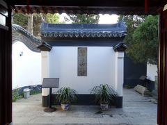 内影壁-松江清真寺