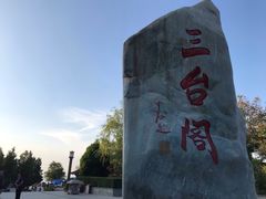 -兰山公园