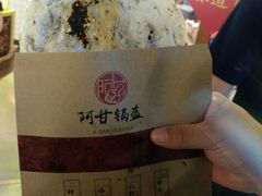 -阿甘锅盔(中关村食宝街店)