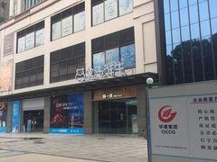 -盒马鲜生(曜一城店)