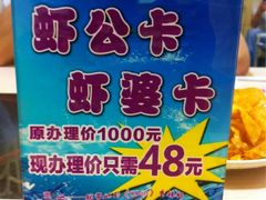 -0048鲜活香辣虾·火锅(铜陵路店)