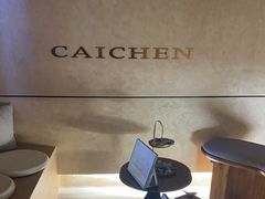 -宁采臣Sleep·采耳·SPA放松馆(湖里万达店)