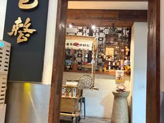 -包整·丝娃娃(甲秀楼景观店)