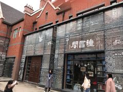 -钟书阁(松江泰晤士小镇店)