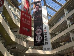 -光启城时尚购物中心