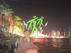 -珠江夜游广州塔·中大码头
