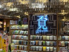 -覔书店(壹方城店)