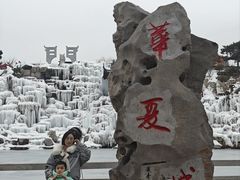 -威海华夏城景区