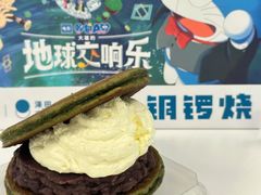 -泽田本家·铜锣烧(环贸店)